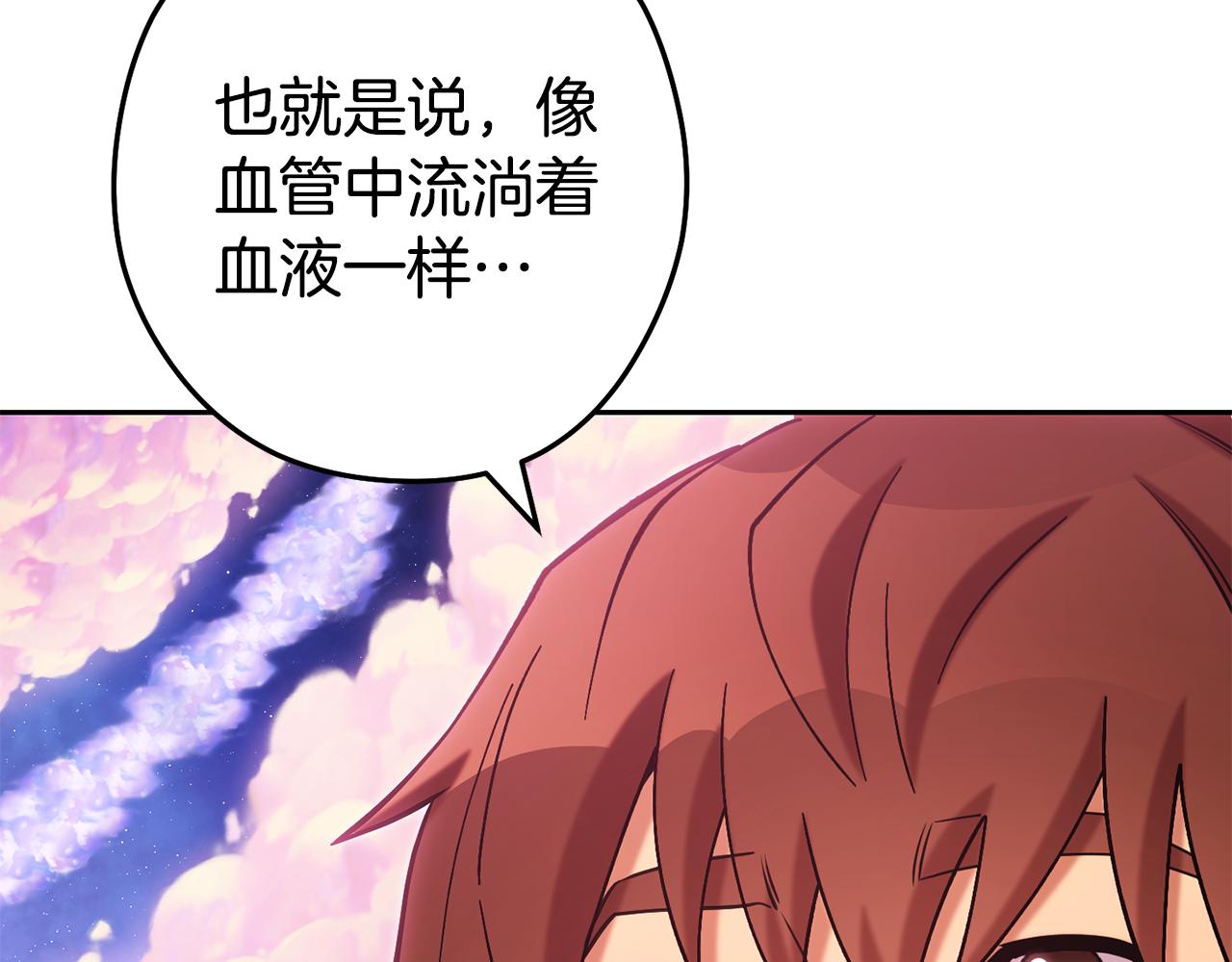 第204话 领域受限204