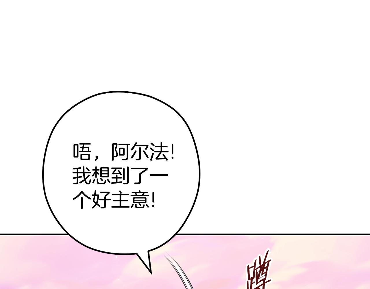 第204话 领域受限207
