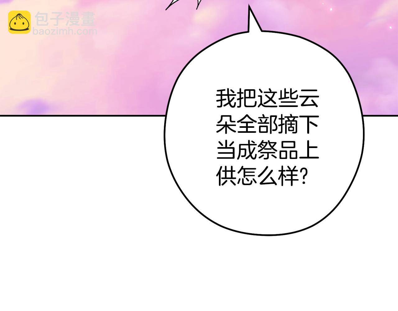 第204话 领域受限209