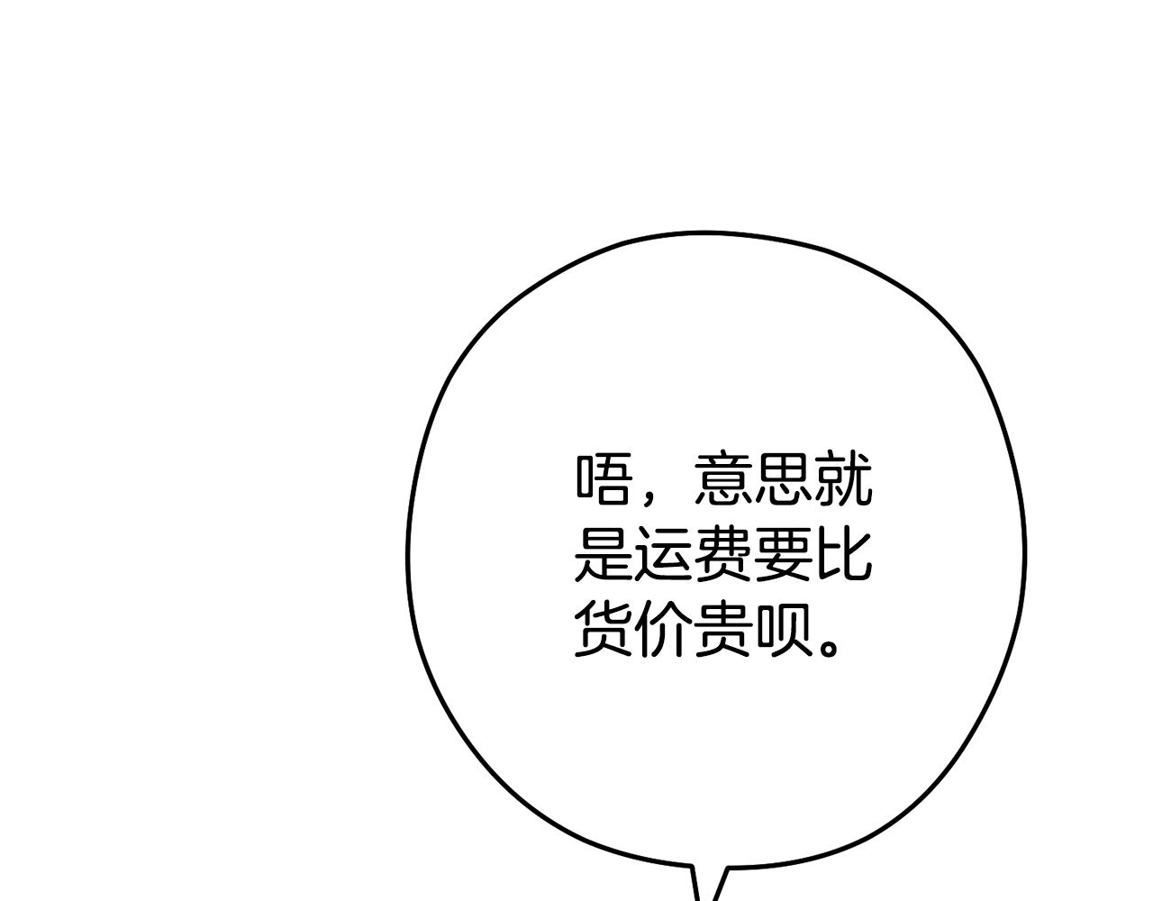 第204话 领域受限219