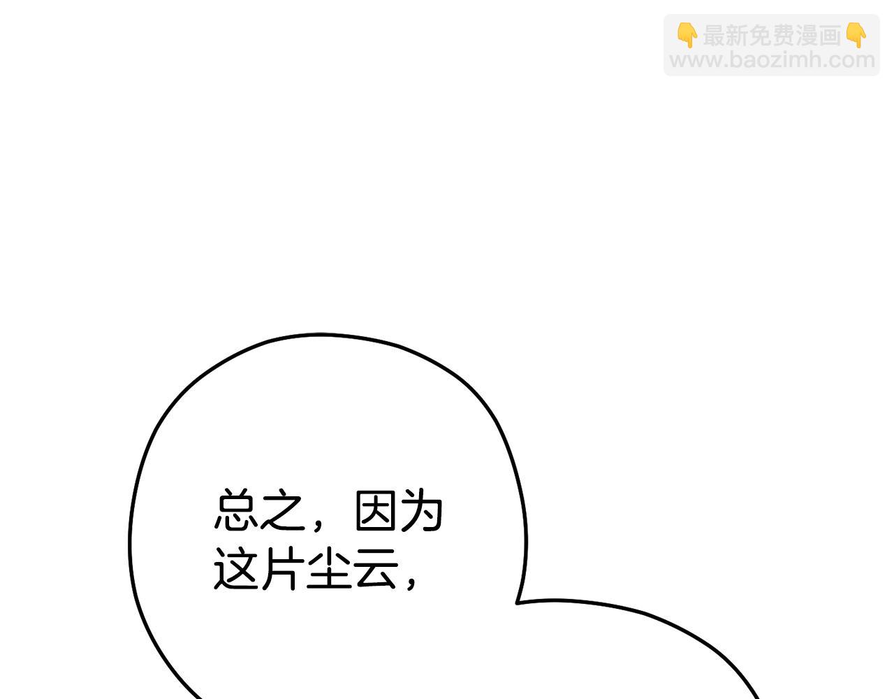 第204话 领域受限237