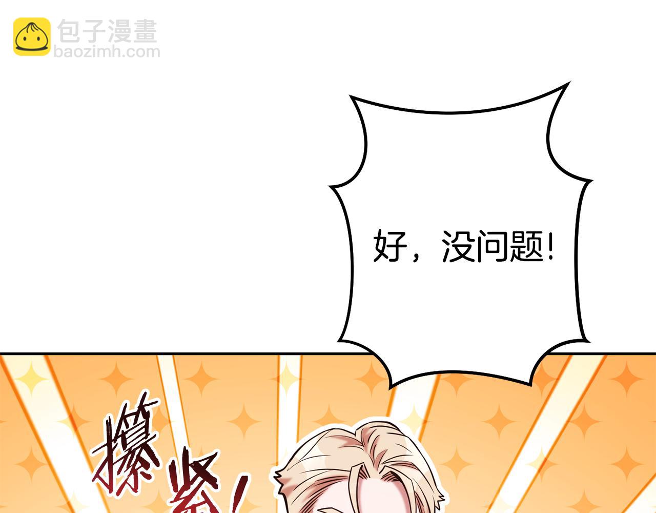 第204话 领域受限241
