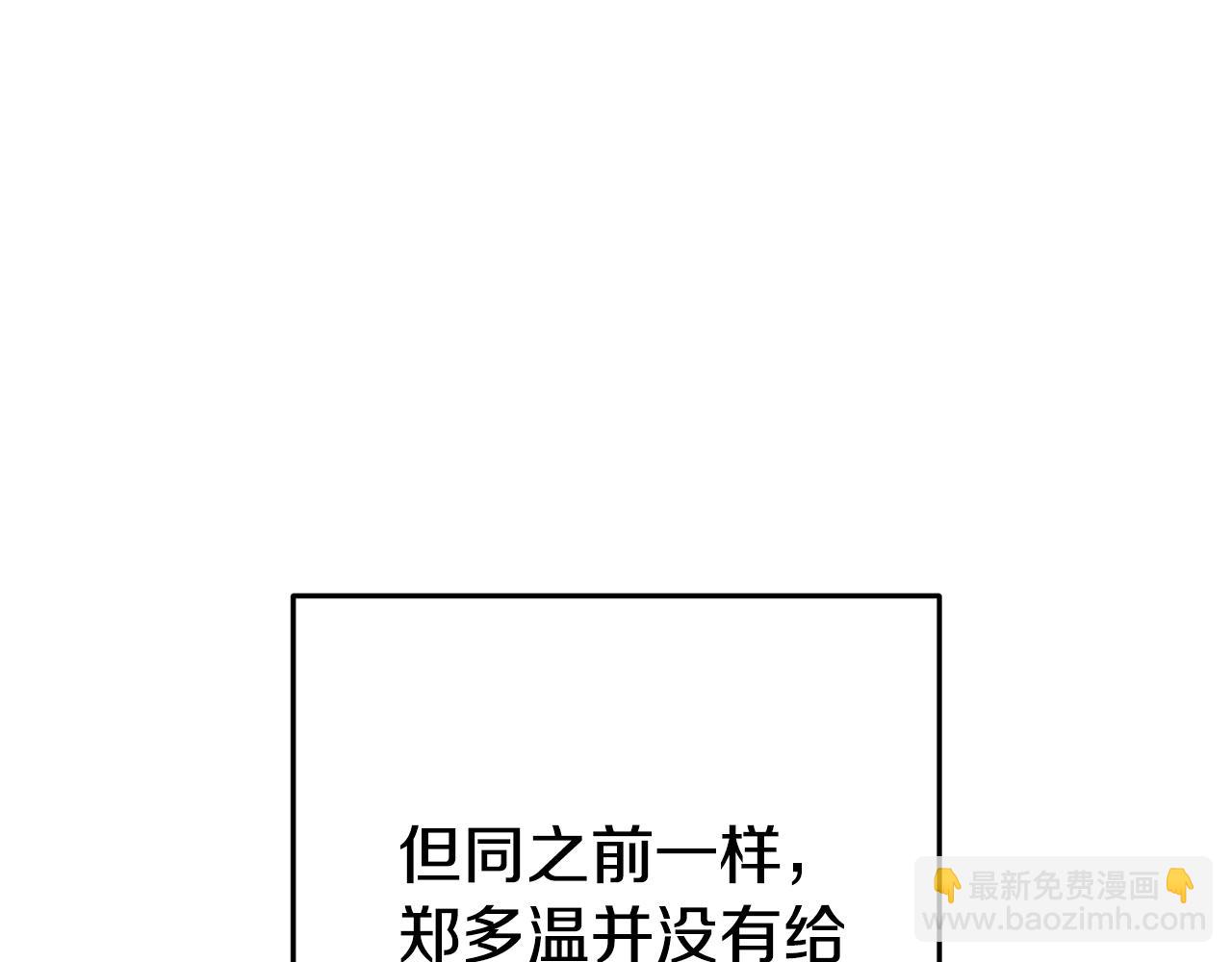 第204话 领域受限245