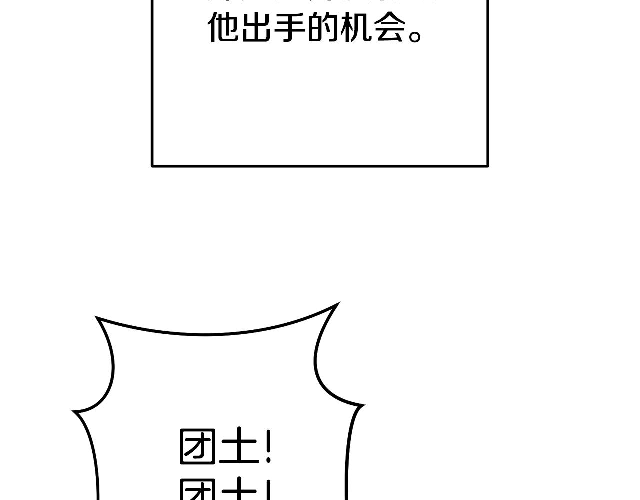 第204话 领域受限246