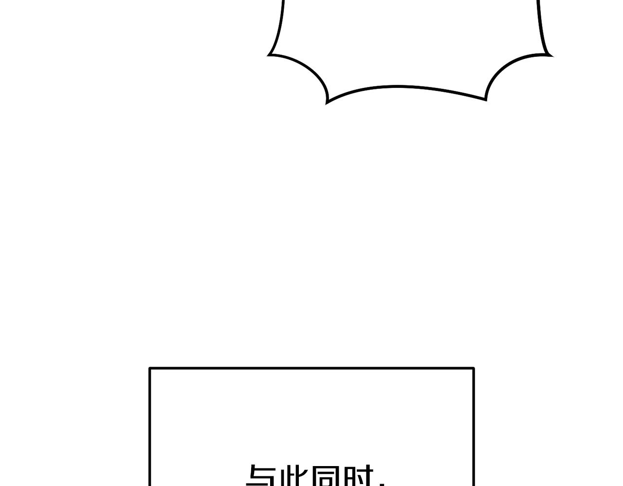 第204话 领域受限249