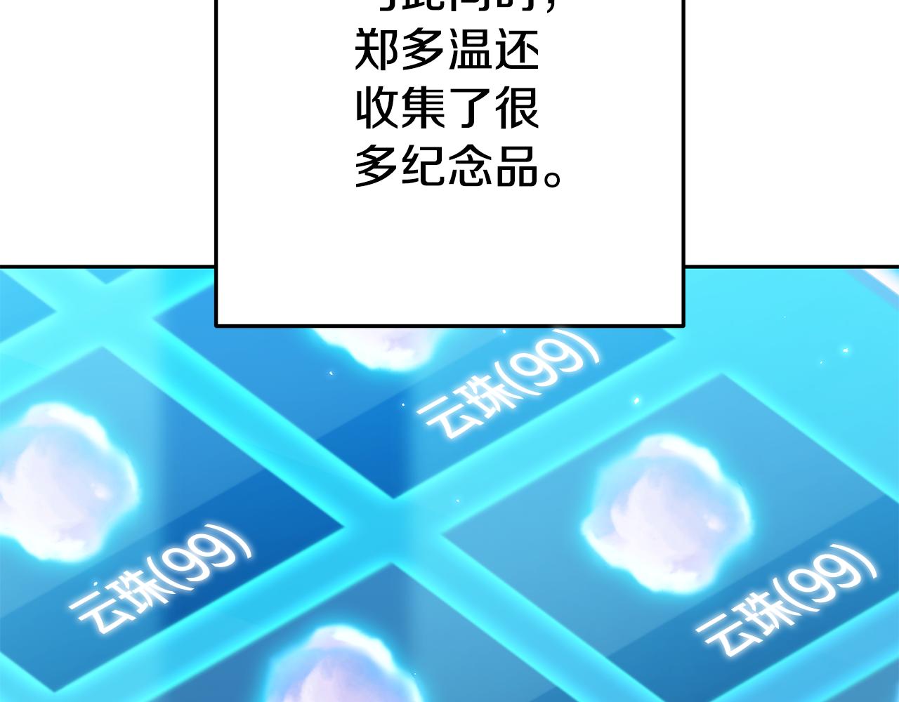 第204话 领域受限250