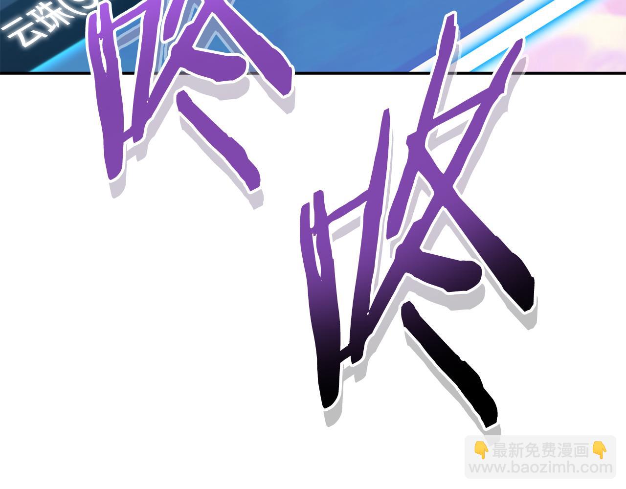 第204话 领域受限252