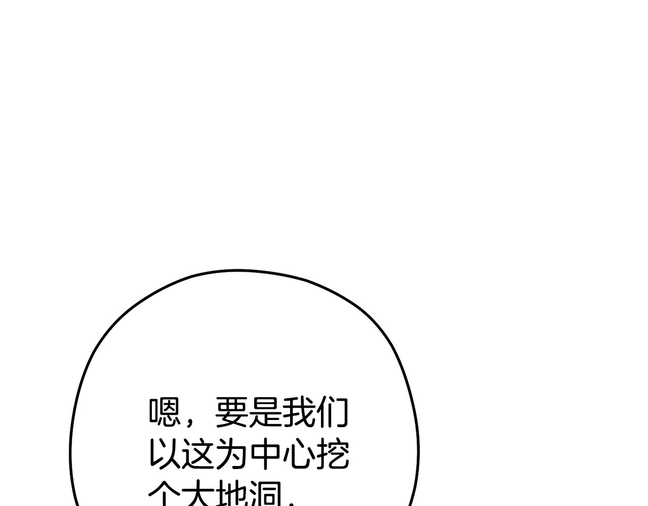 第204话 领域受限26