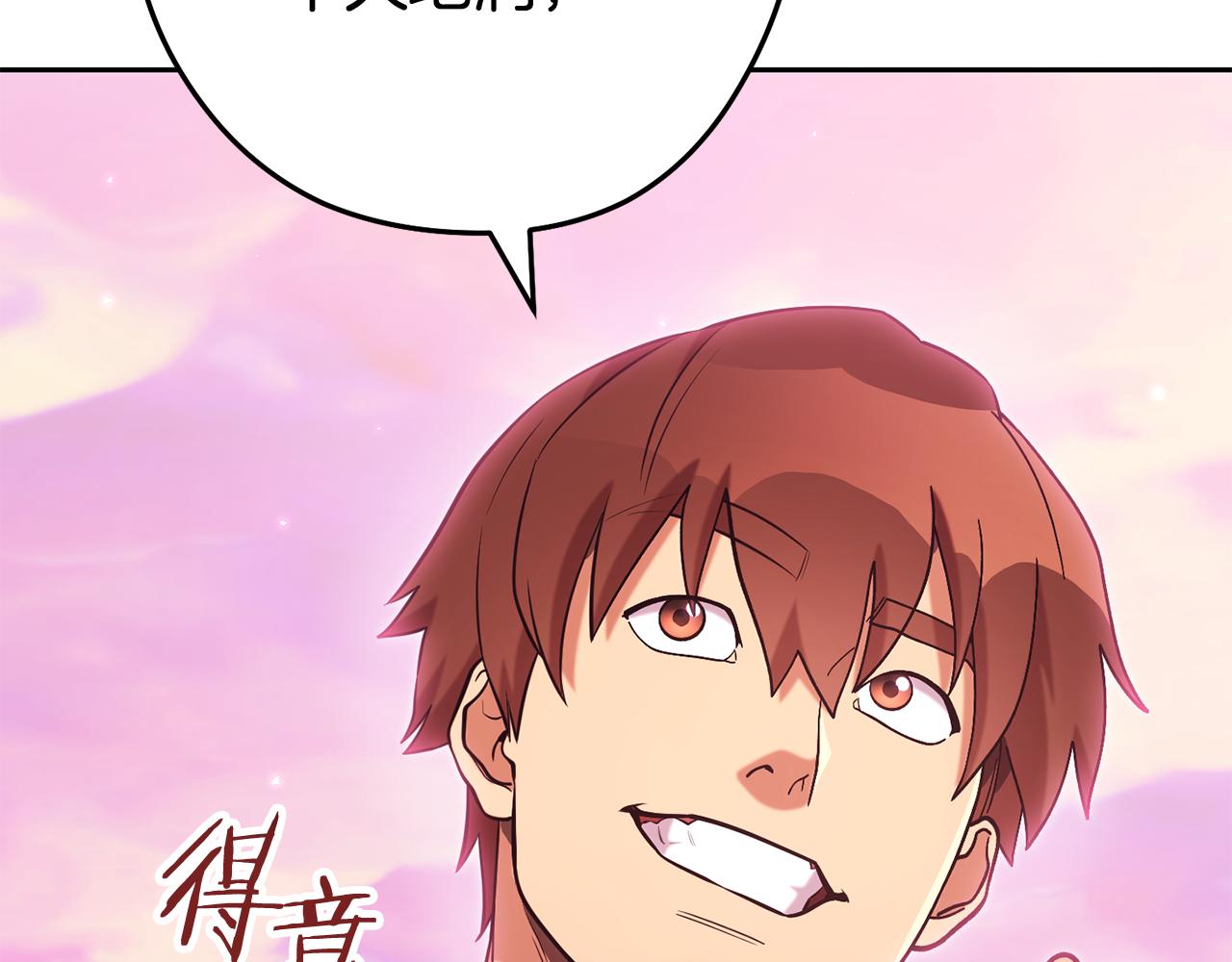 第204话 领域受限27