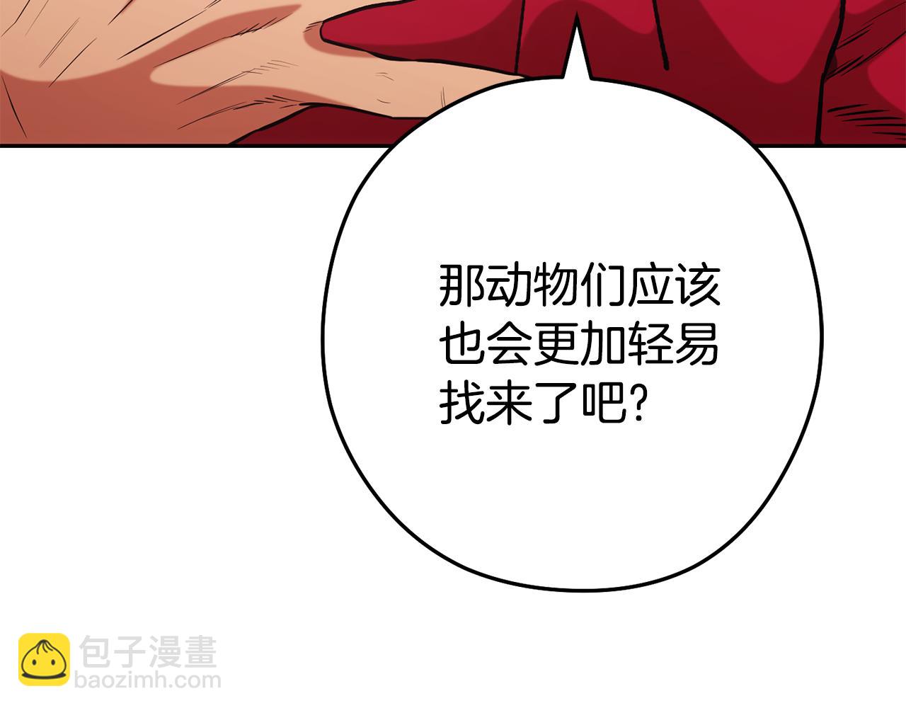 第204话 领域受限29
