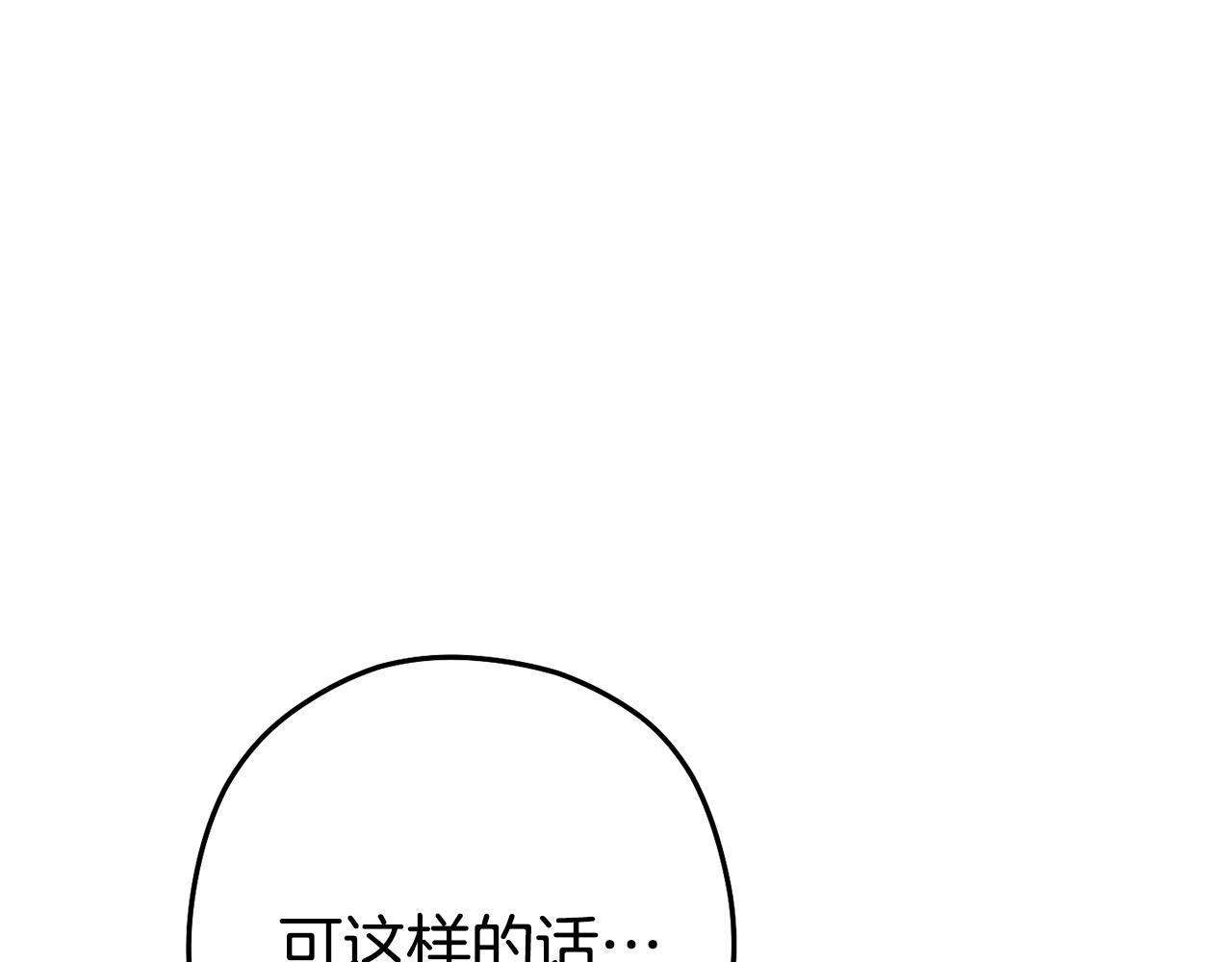 第204话 领域受限33