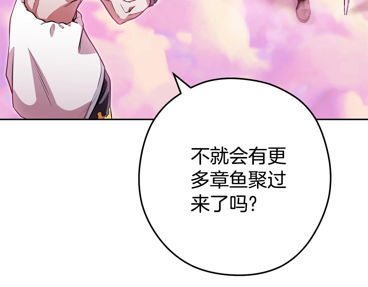 第204话 领域受限35