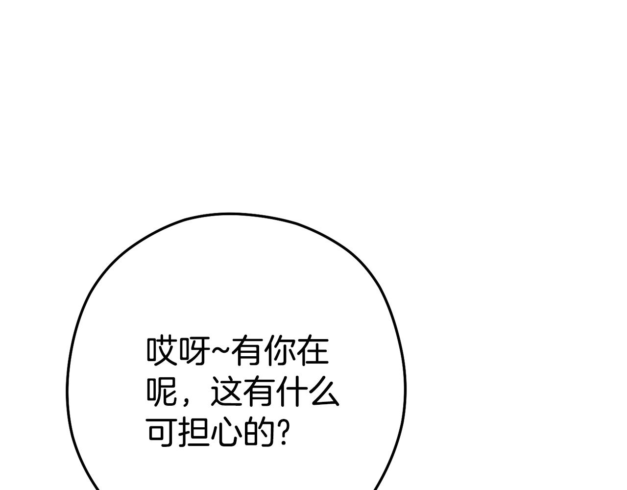 第204话 领域受限36