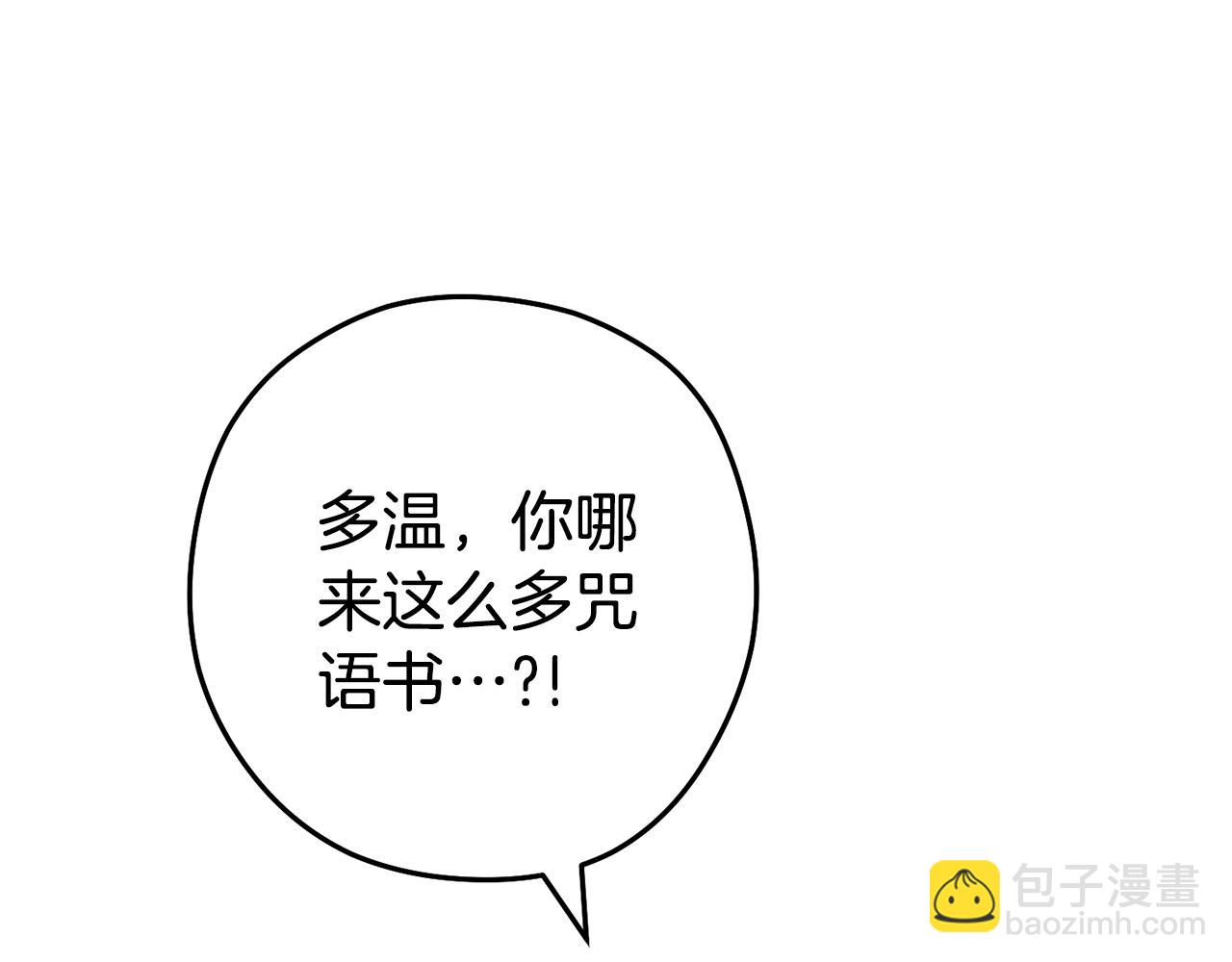 第204话 领域受限43