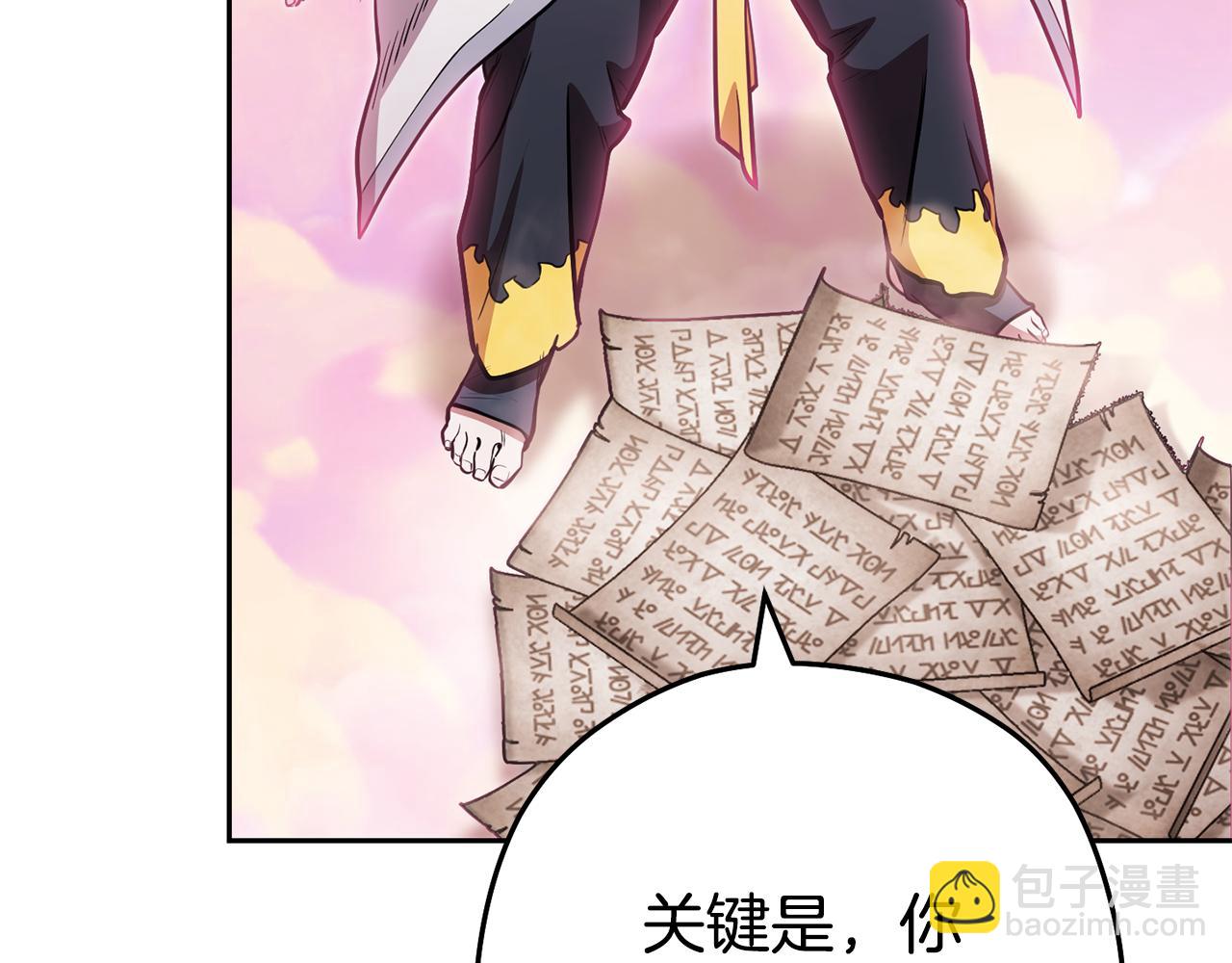 第204话 领域受限45