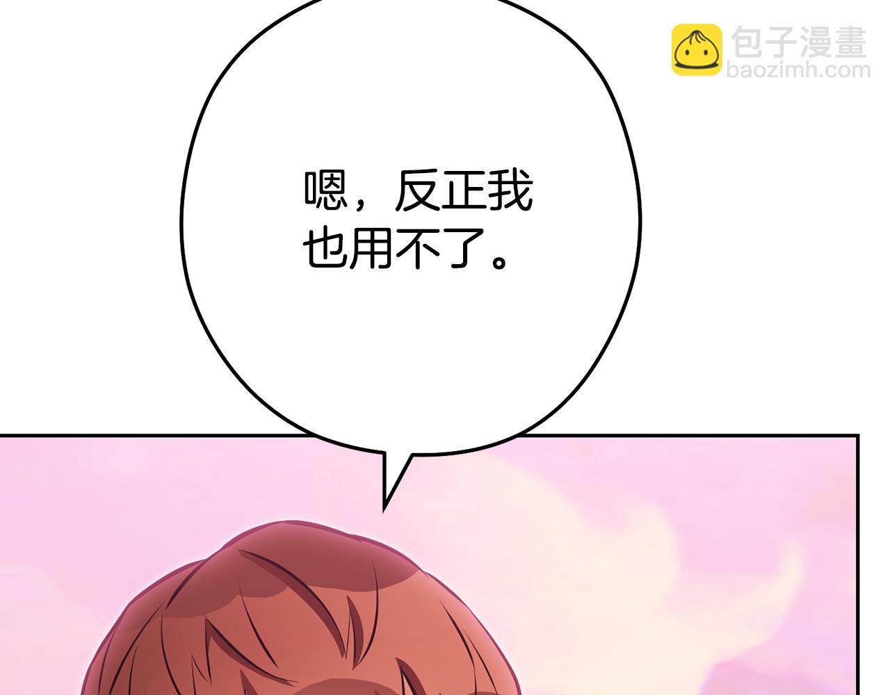 第204话 领域受限47