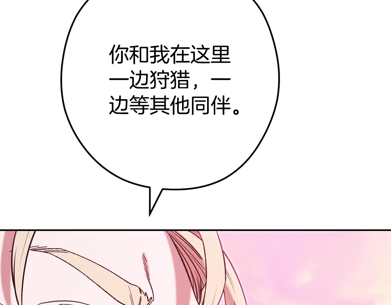 第204话 领域受限5