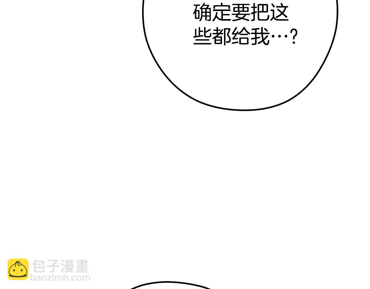 第204话 领域受限50