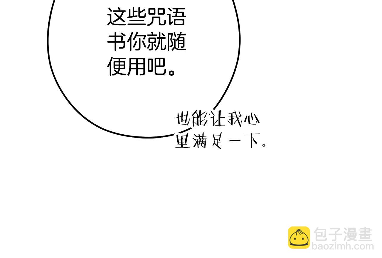 第204话 领域受限54