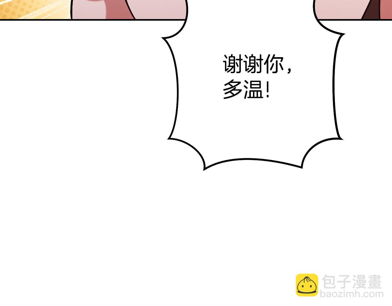 第204话 领域受限57