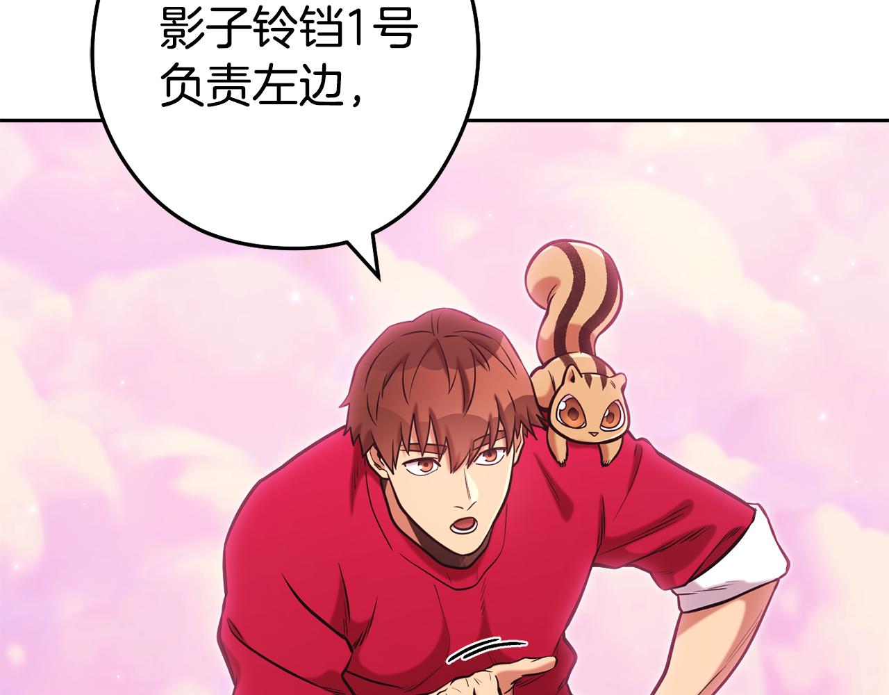 第204话 领域受限60