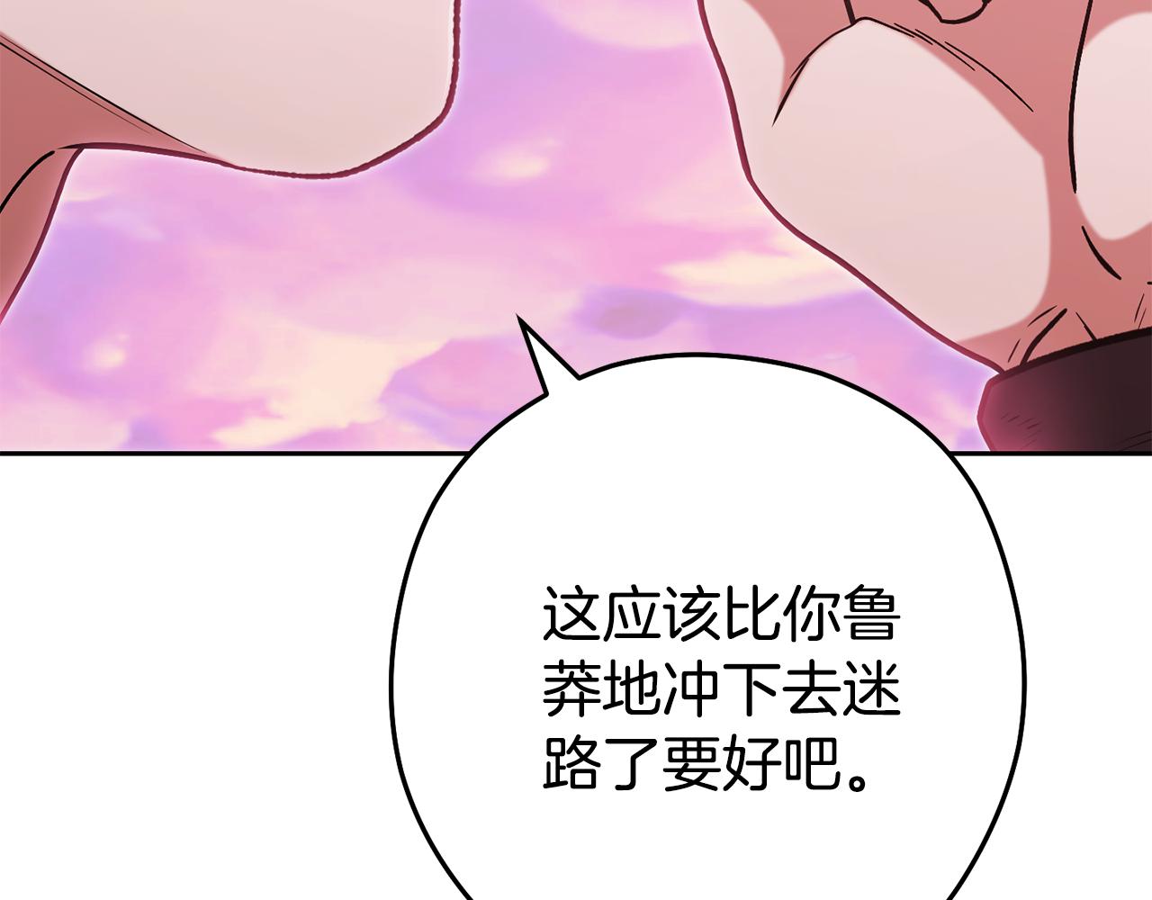 第204话 领域受限7