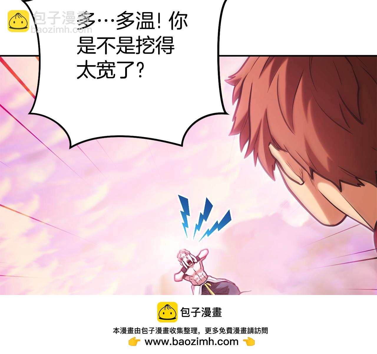 第204话 领域受限85