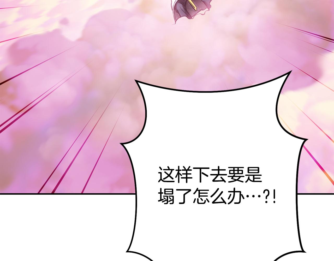 第204话 领域受限86