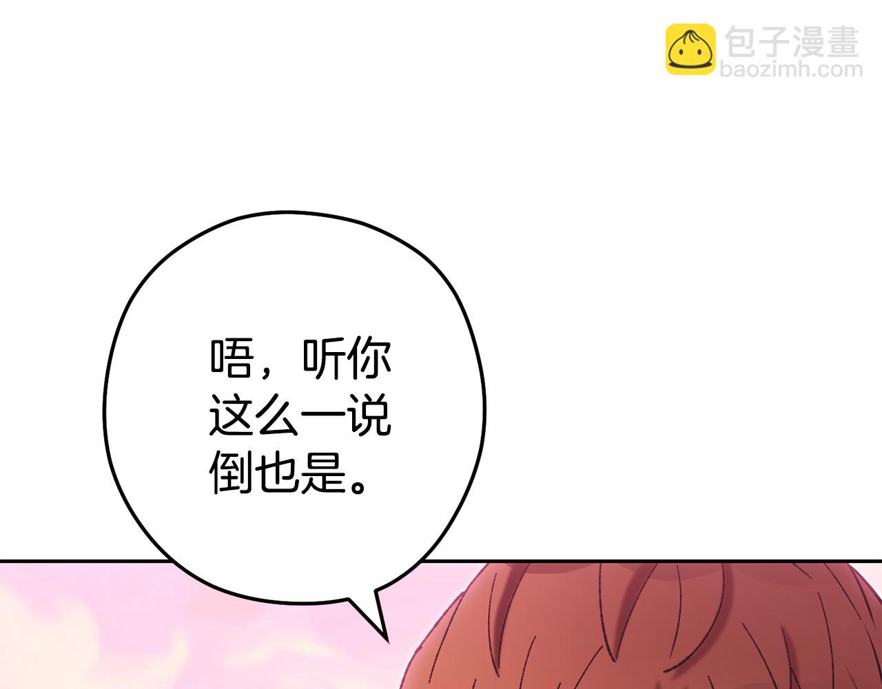第204话 领域受限9
