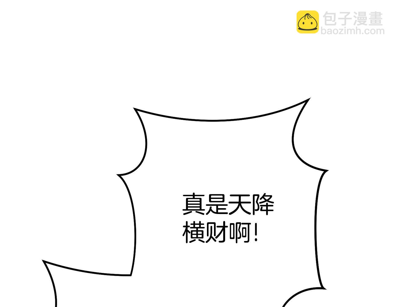 第205话 复制咒语书13