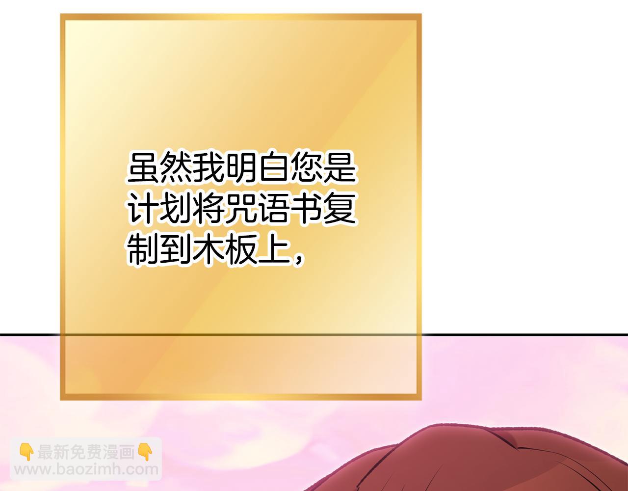 第205话 复制咒语书185