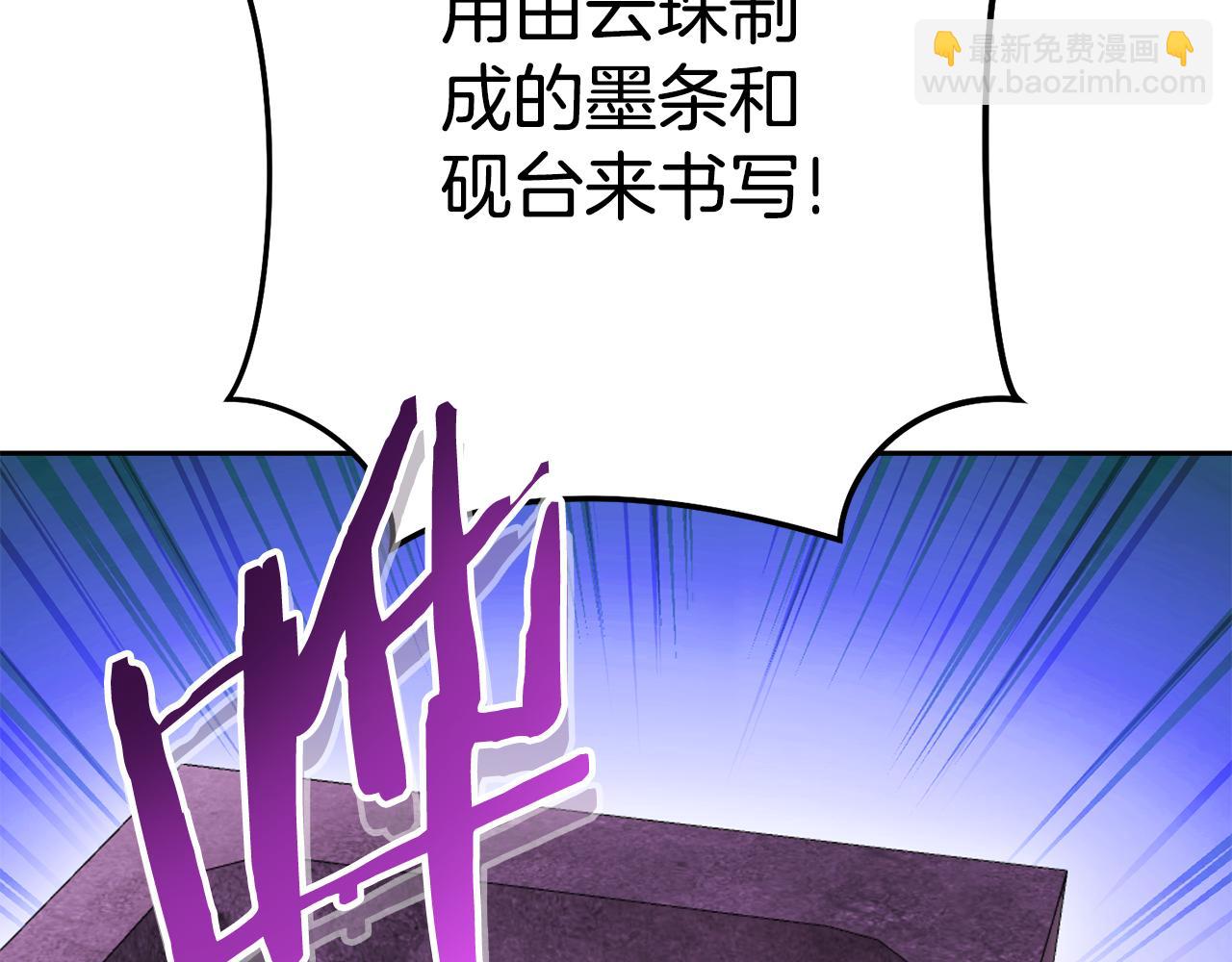 第205话 复制咒语书197