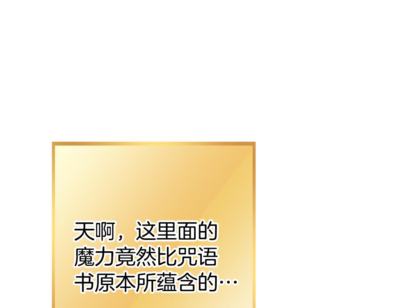 第205话 复制咒语书212