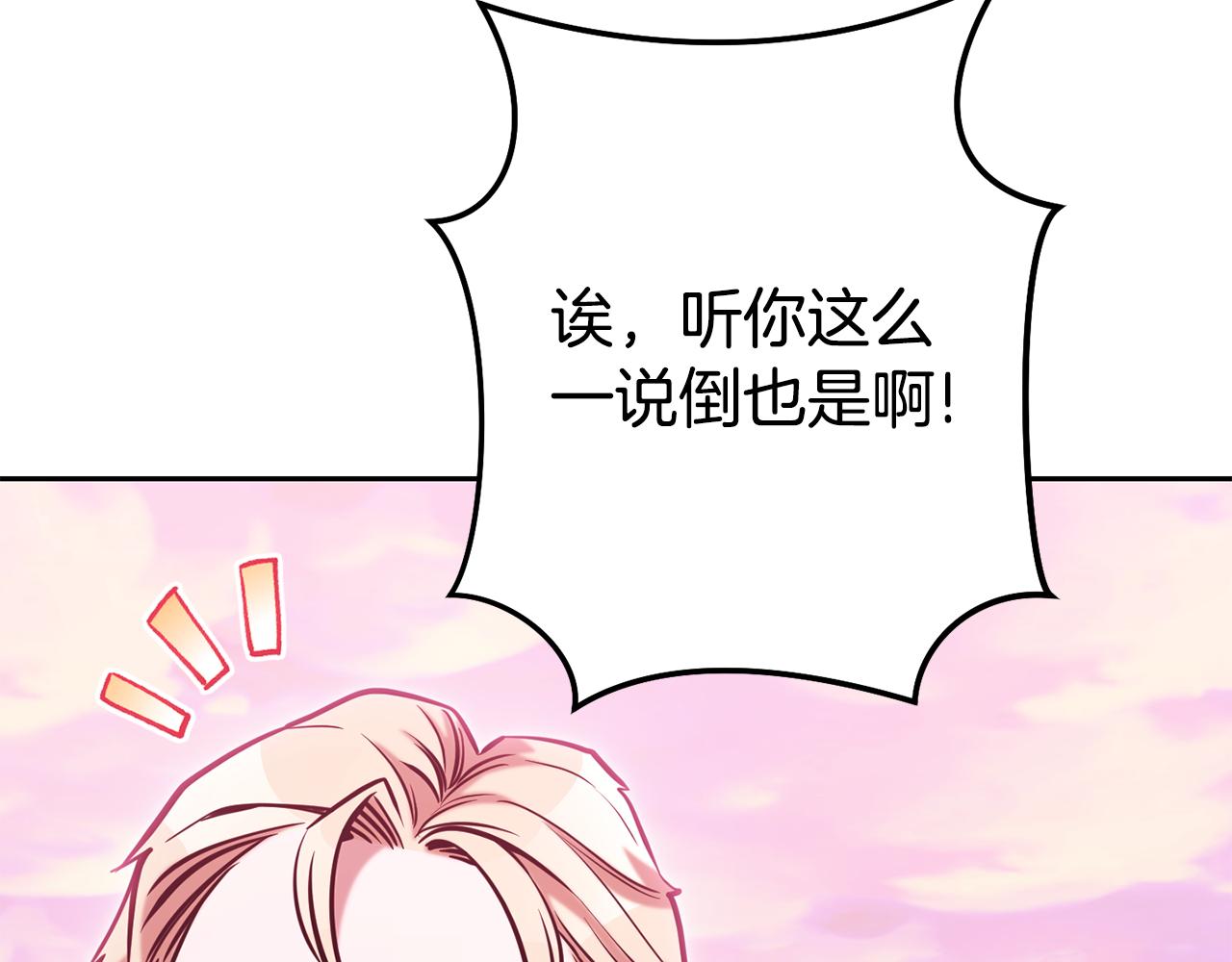 第205话 复制咒语书22