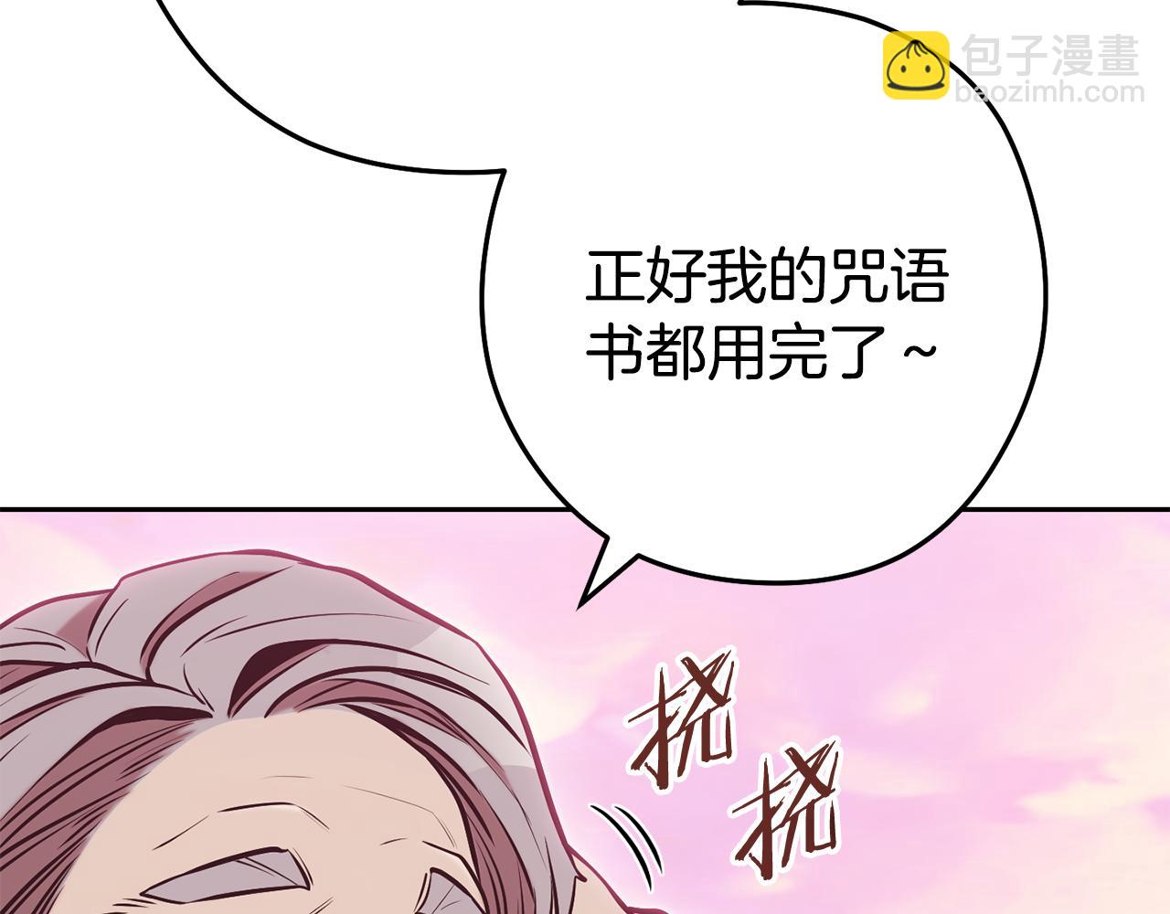 第205话 复制咒语书234
