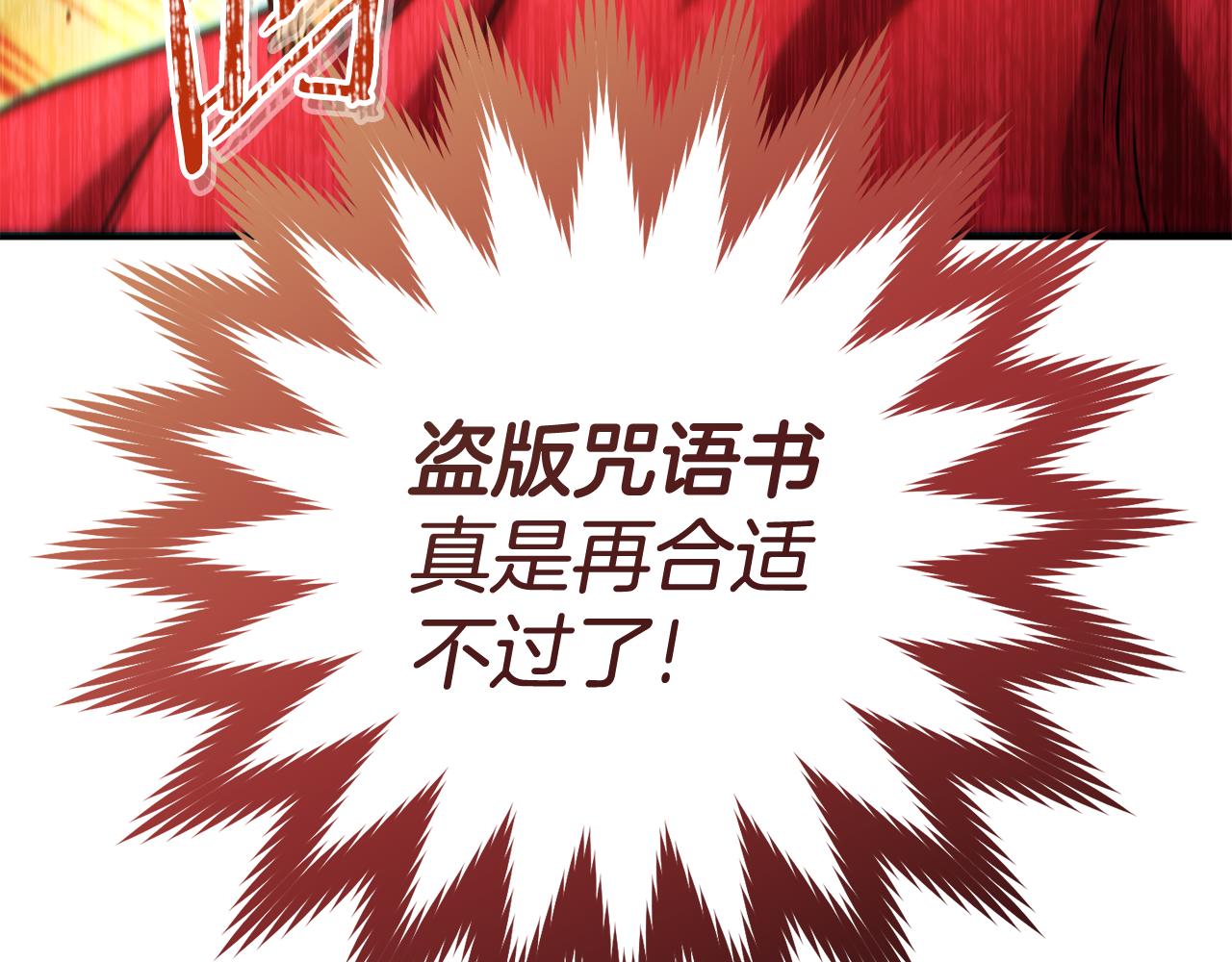 第205话 复制咒语书252