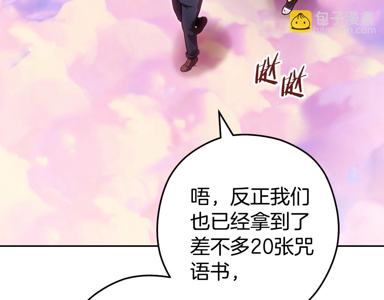 第205话 复制咒语书46
