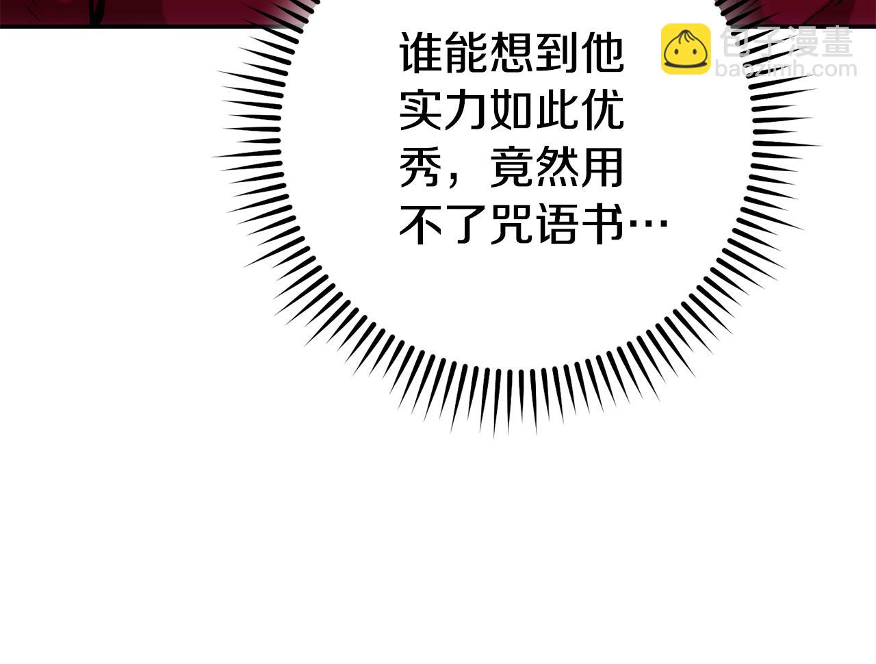 第205话 复制咒语书71