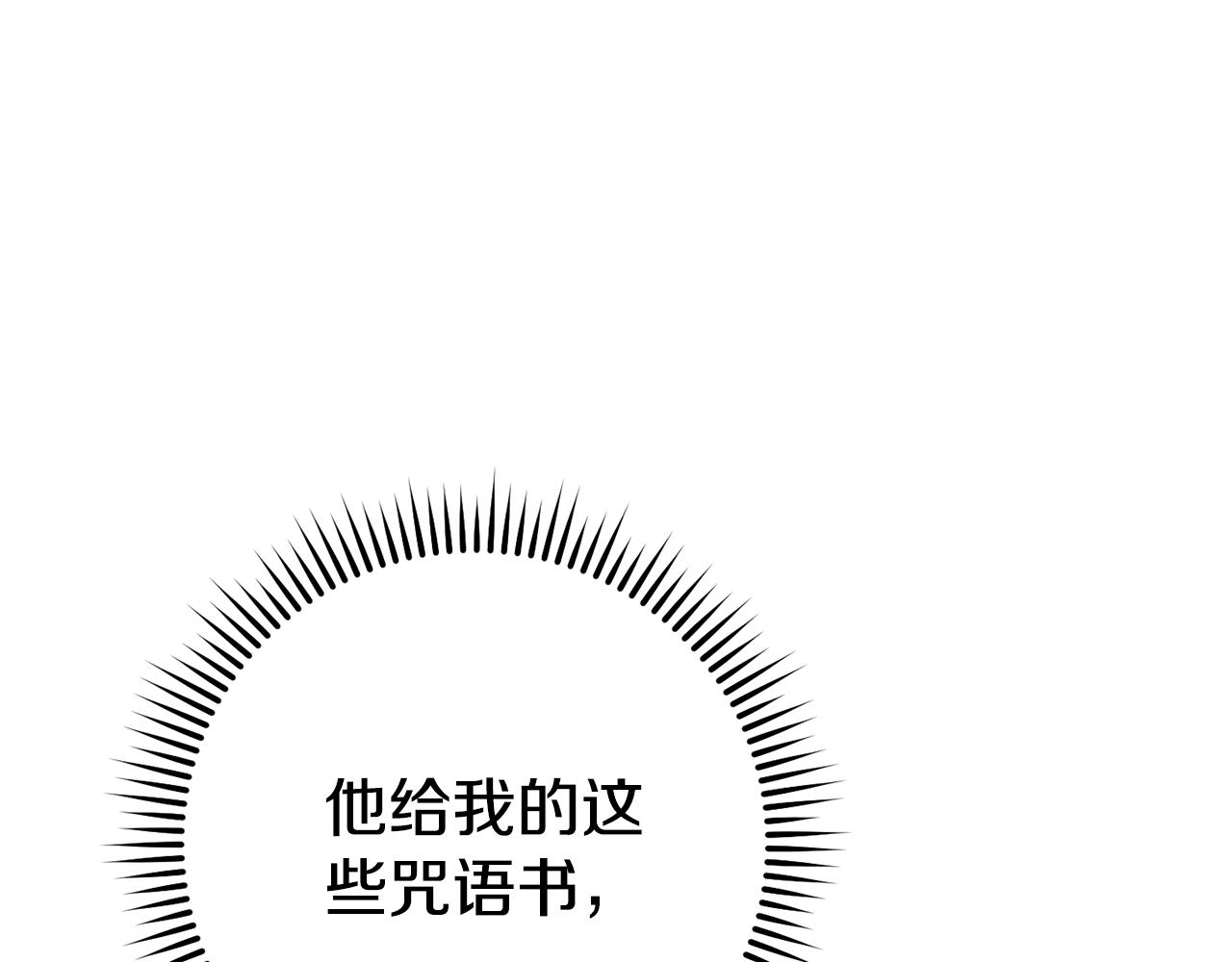 第205话 复制咒语书72