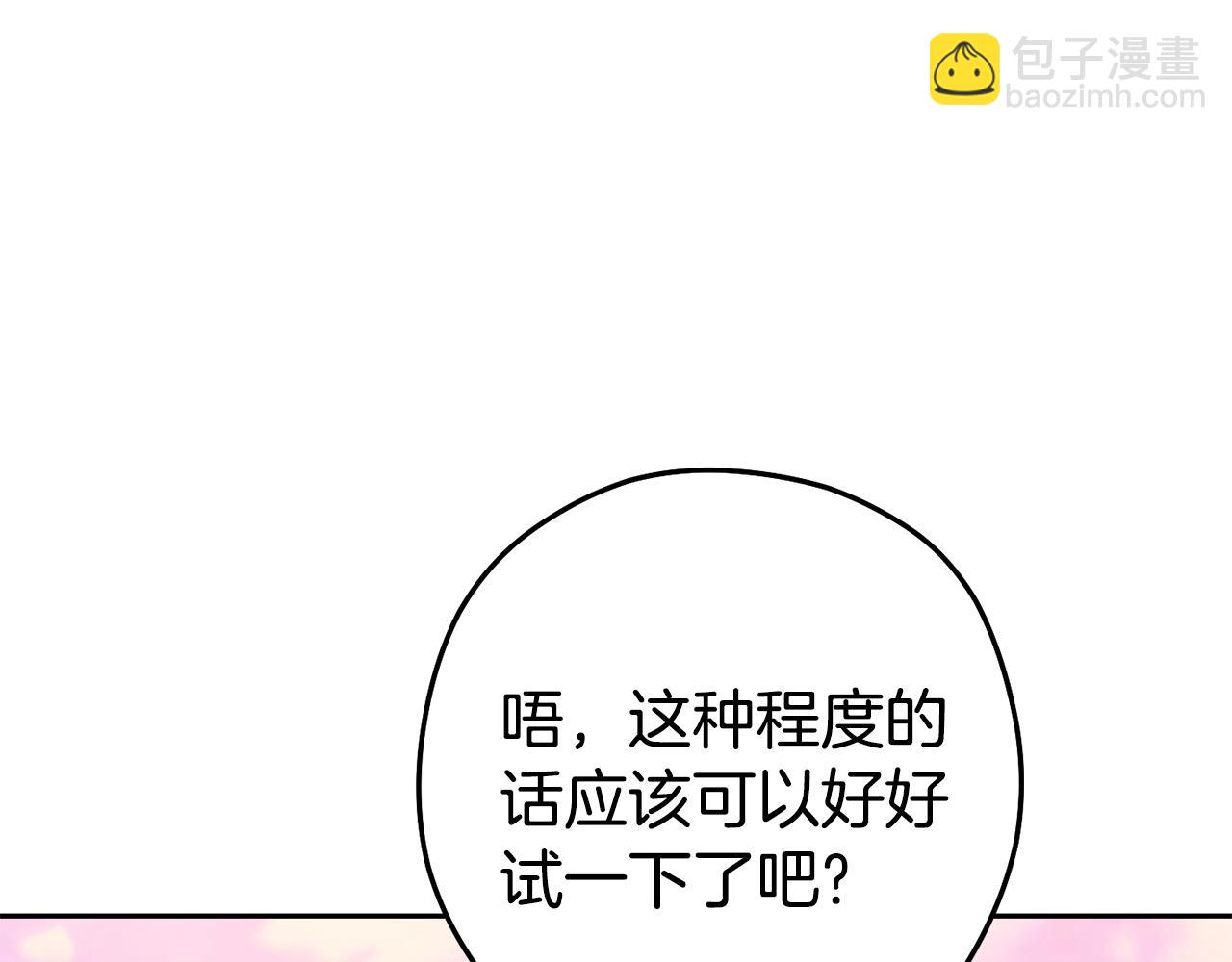 第205话 复制咒语书85