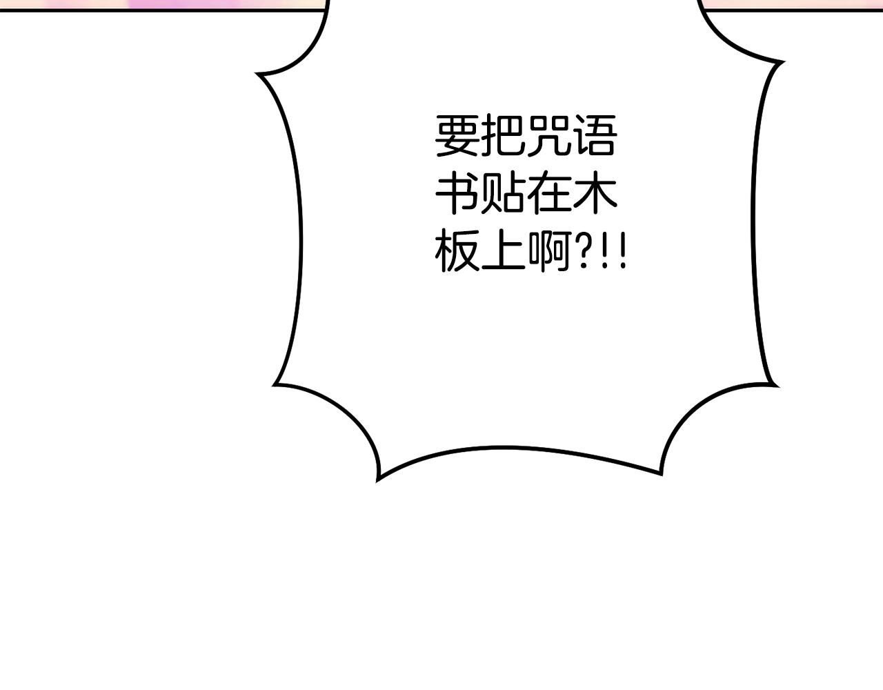 第205话 复制咒语书92
