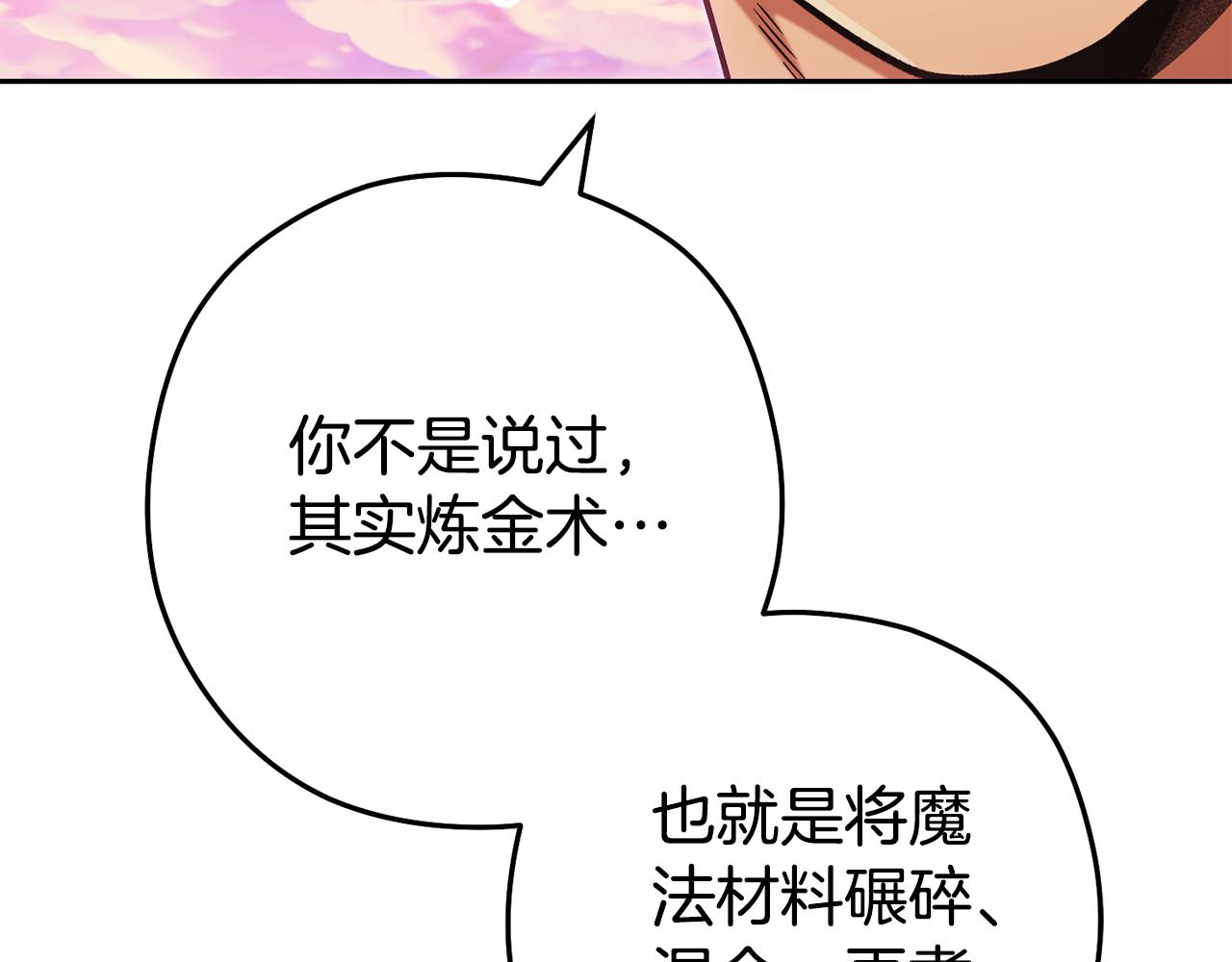 第206话 试验成功145
