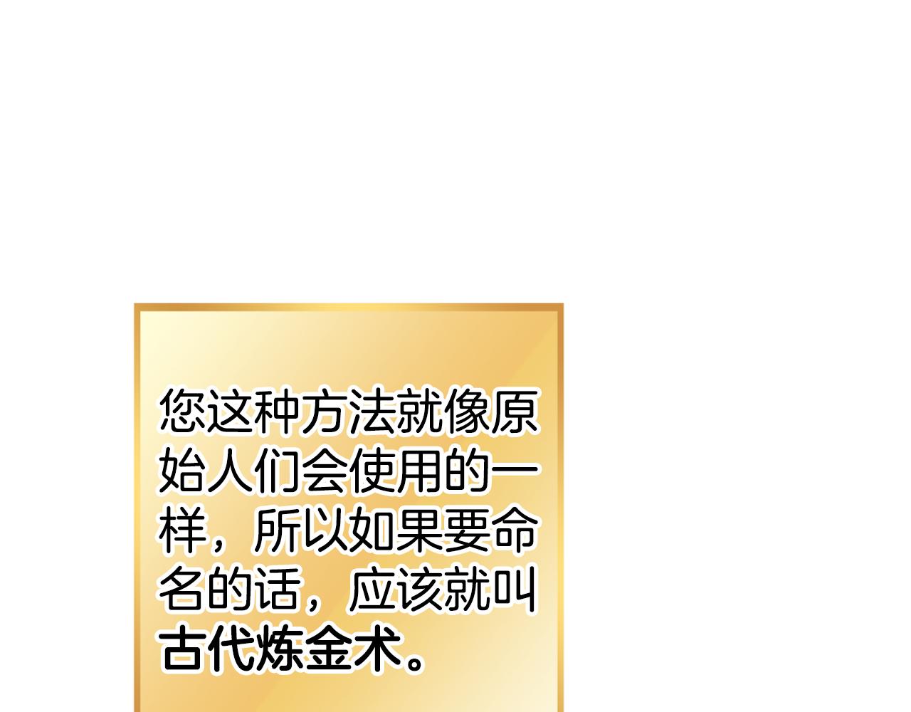第206话 试验成功160