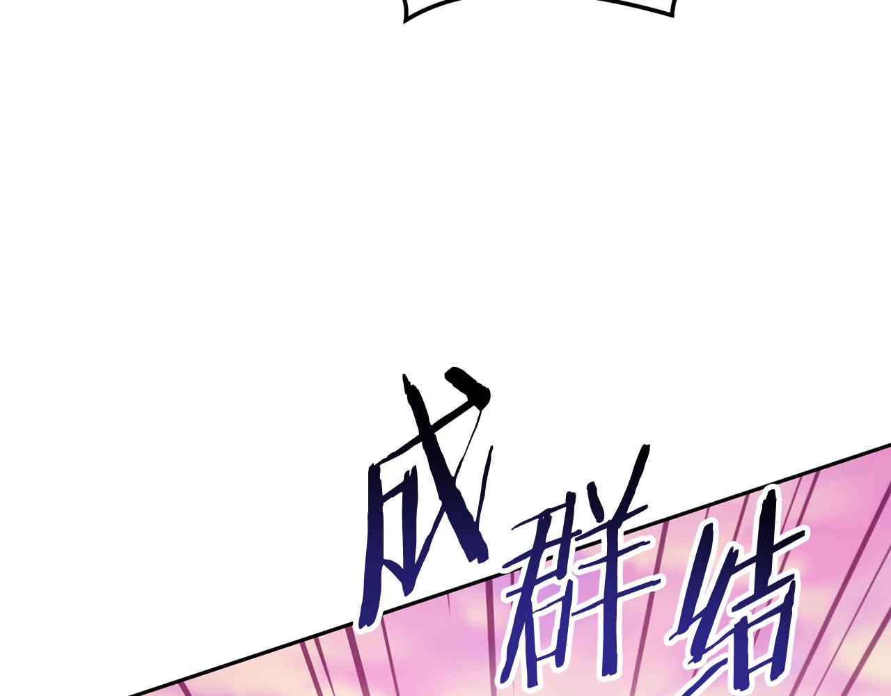 第206话 试验成功23