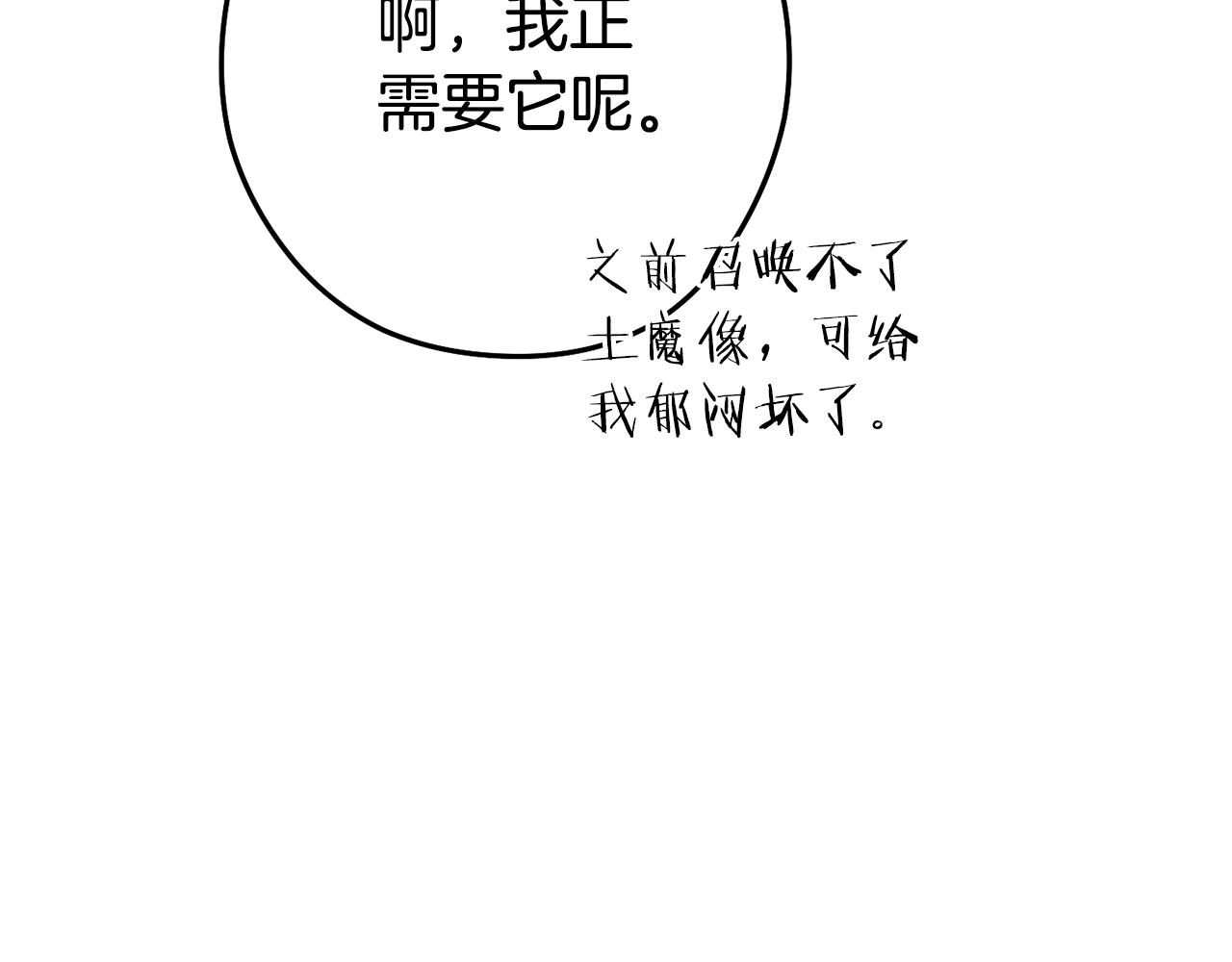 第208话 世界树101