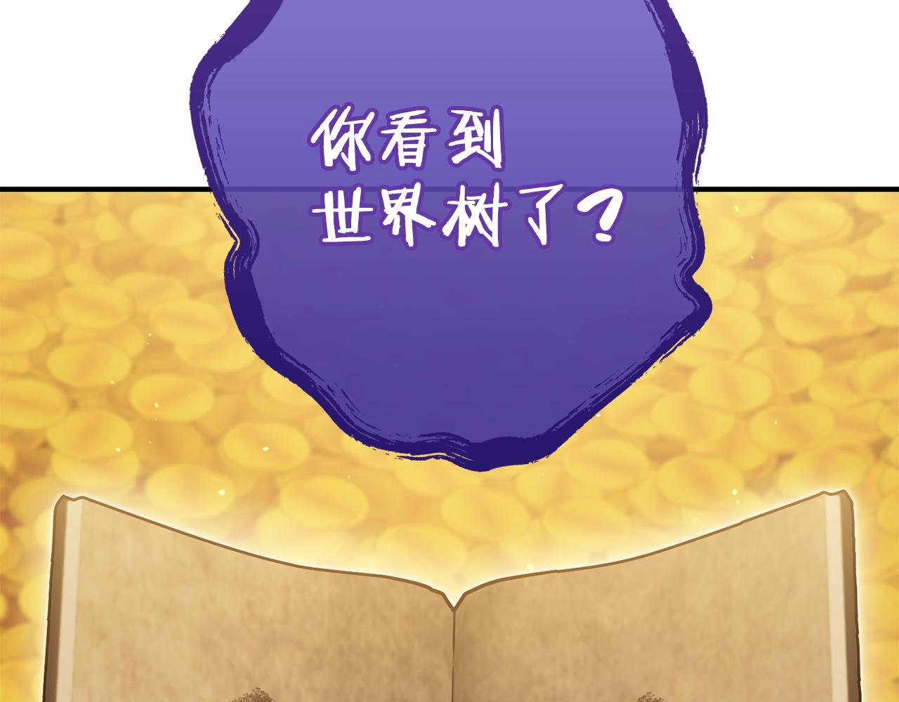 第208话 世界树11