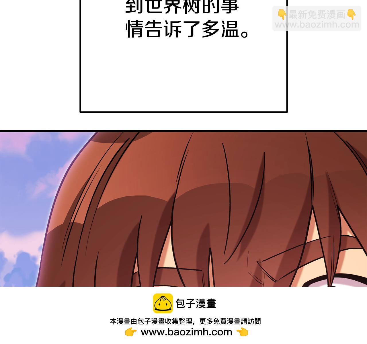 第208话 世界树111