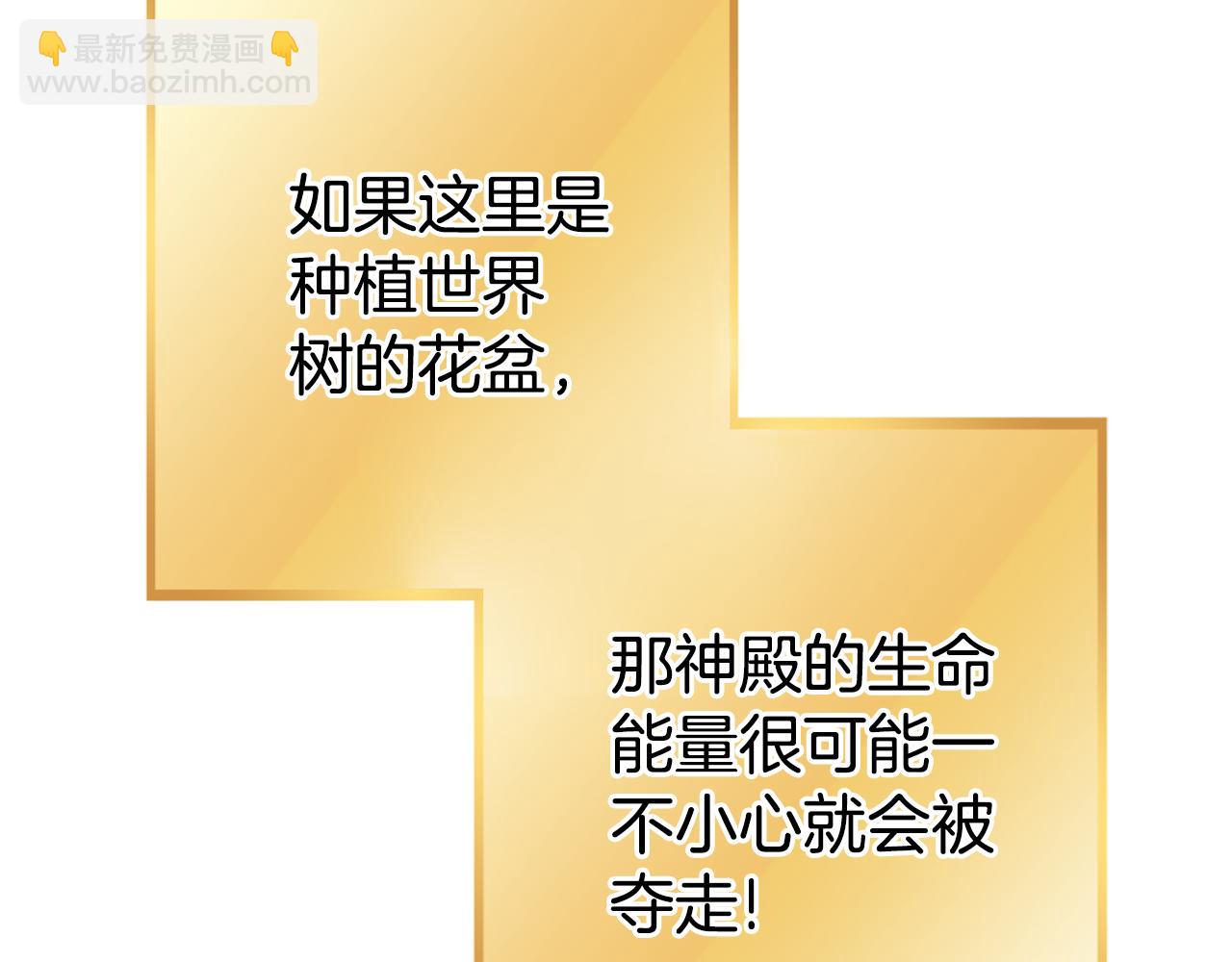 第208话 世界树118