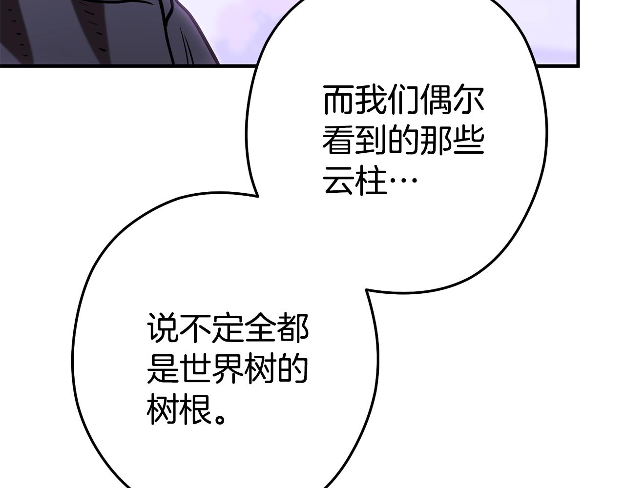 第208话 世界树145