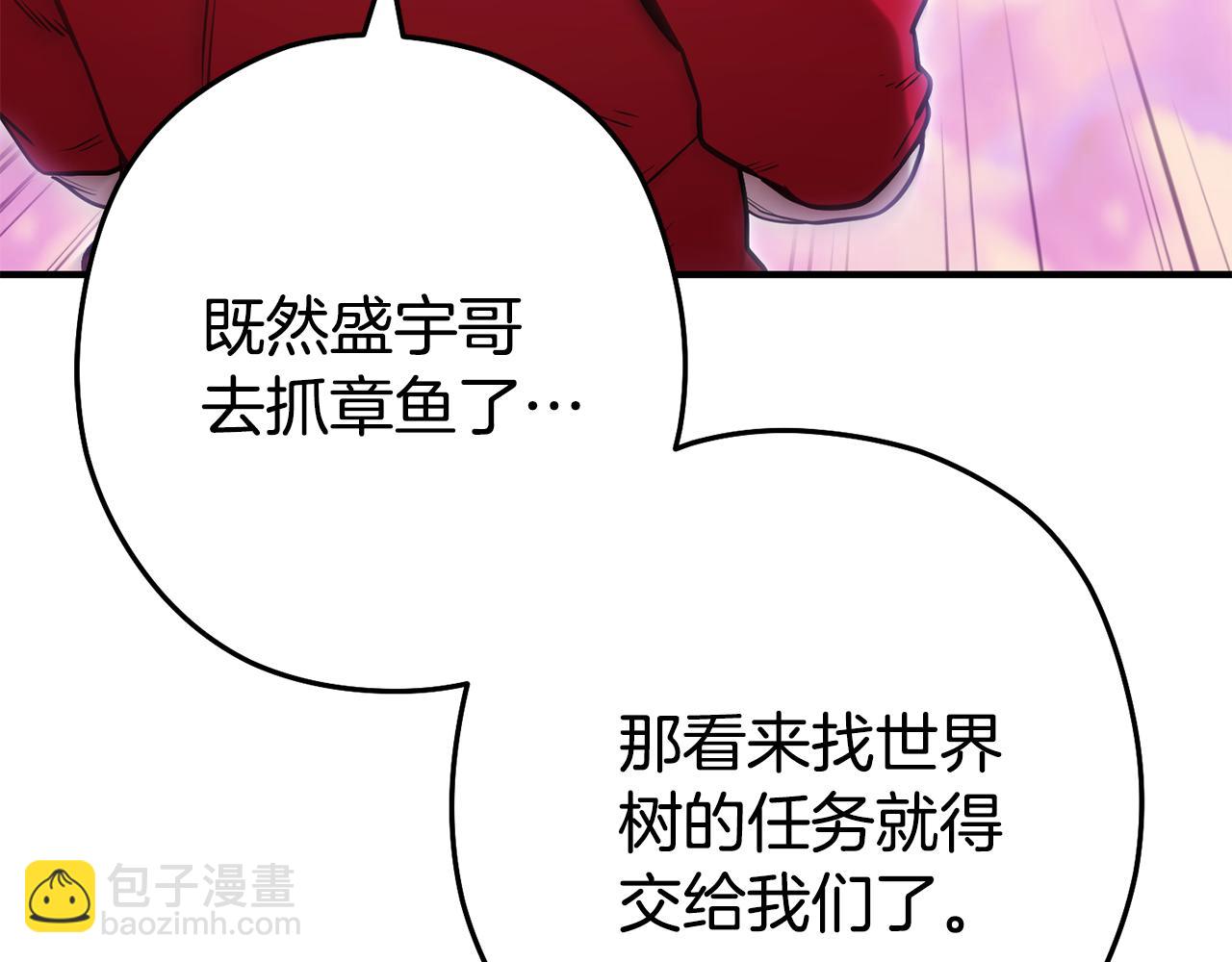 第208话 世界树170